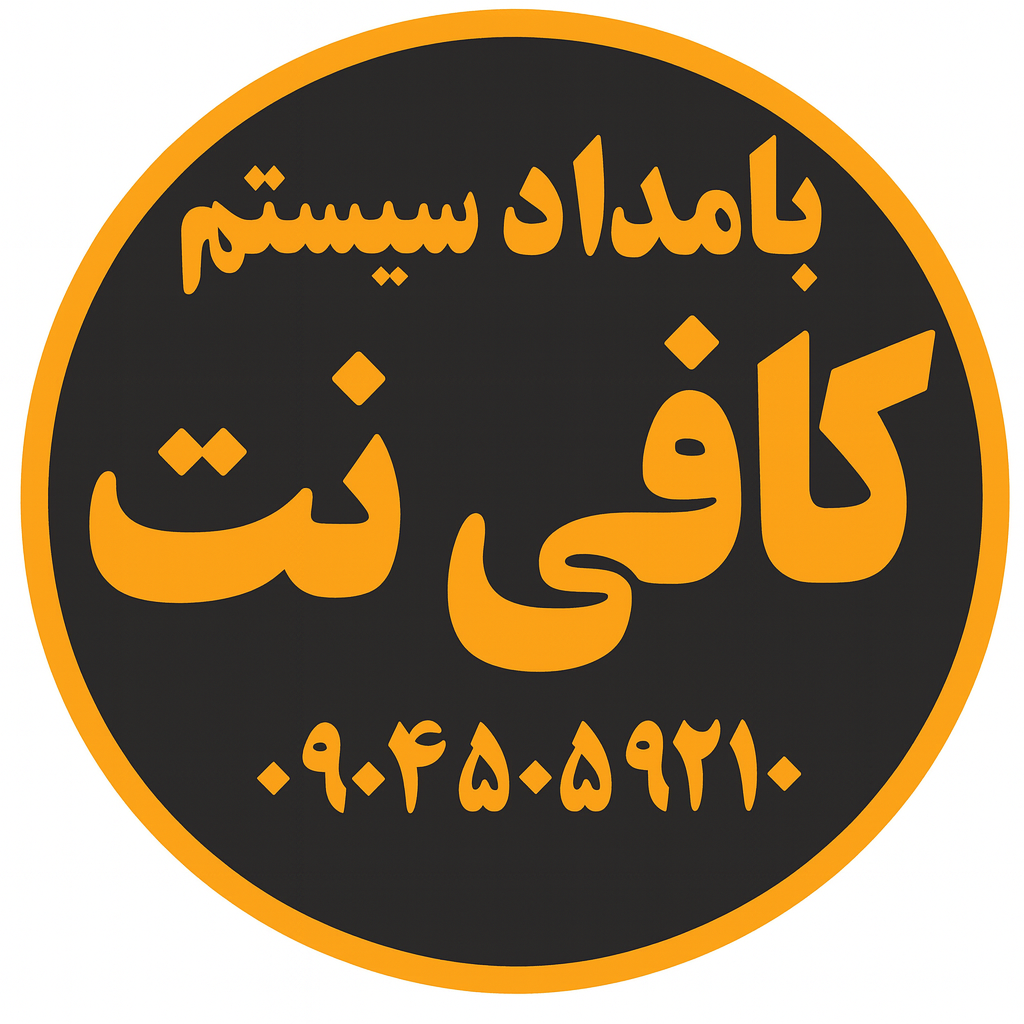 بامداد سیستم | خدمات اینترنتی